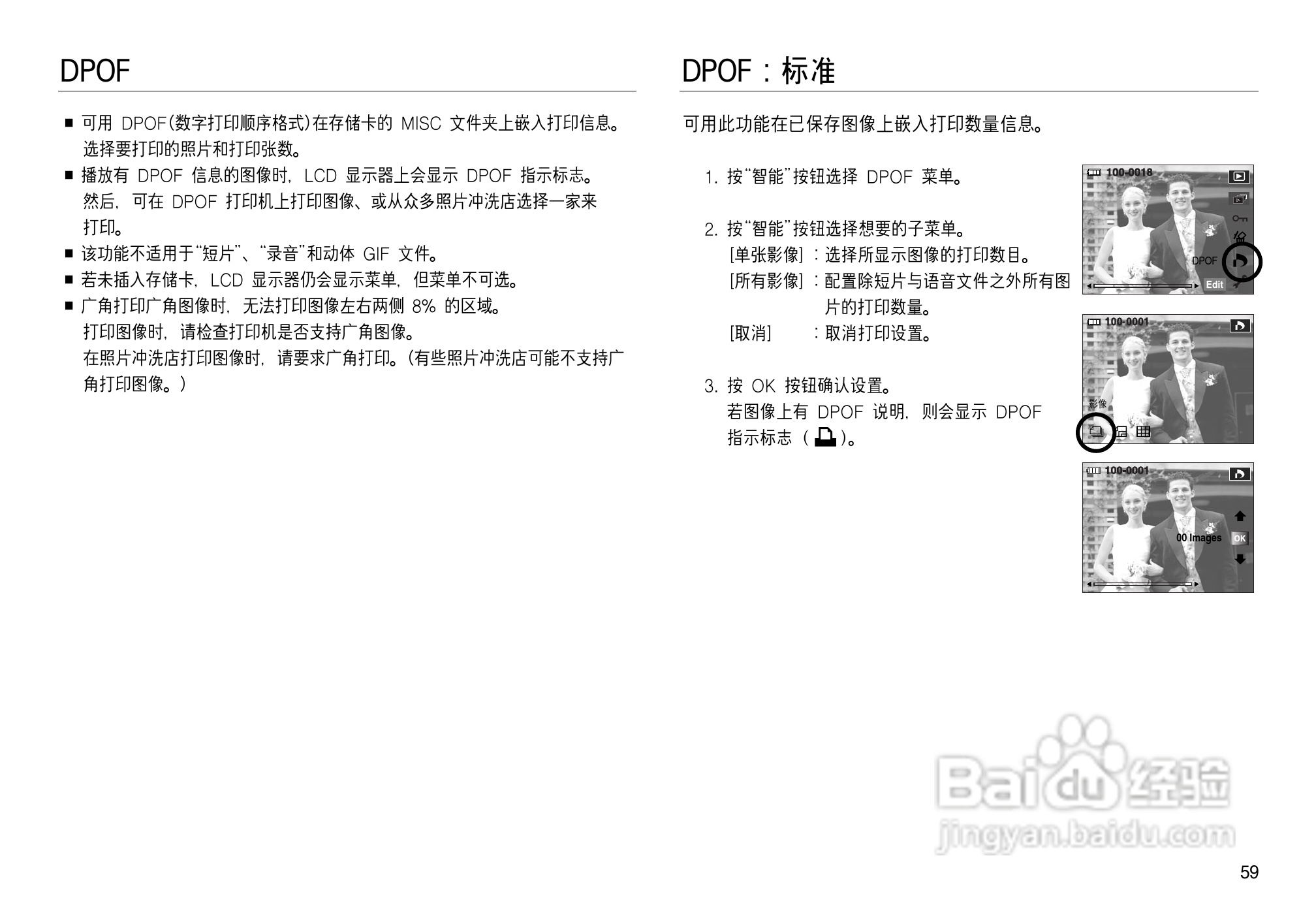 三星NV8数码相机使用说明书:[6]
