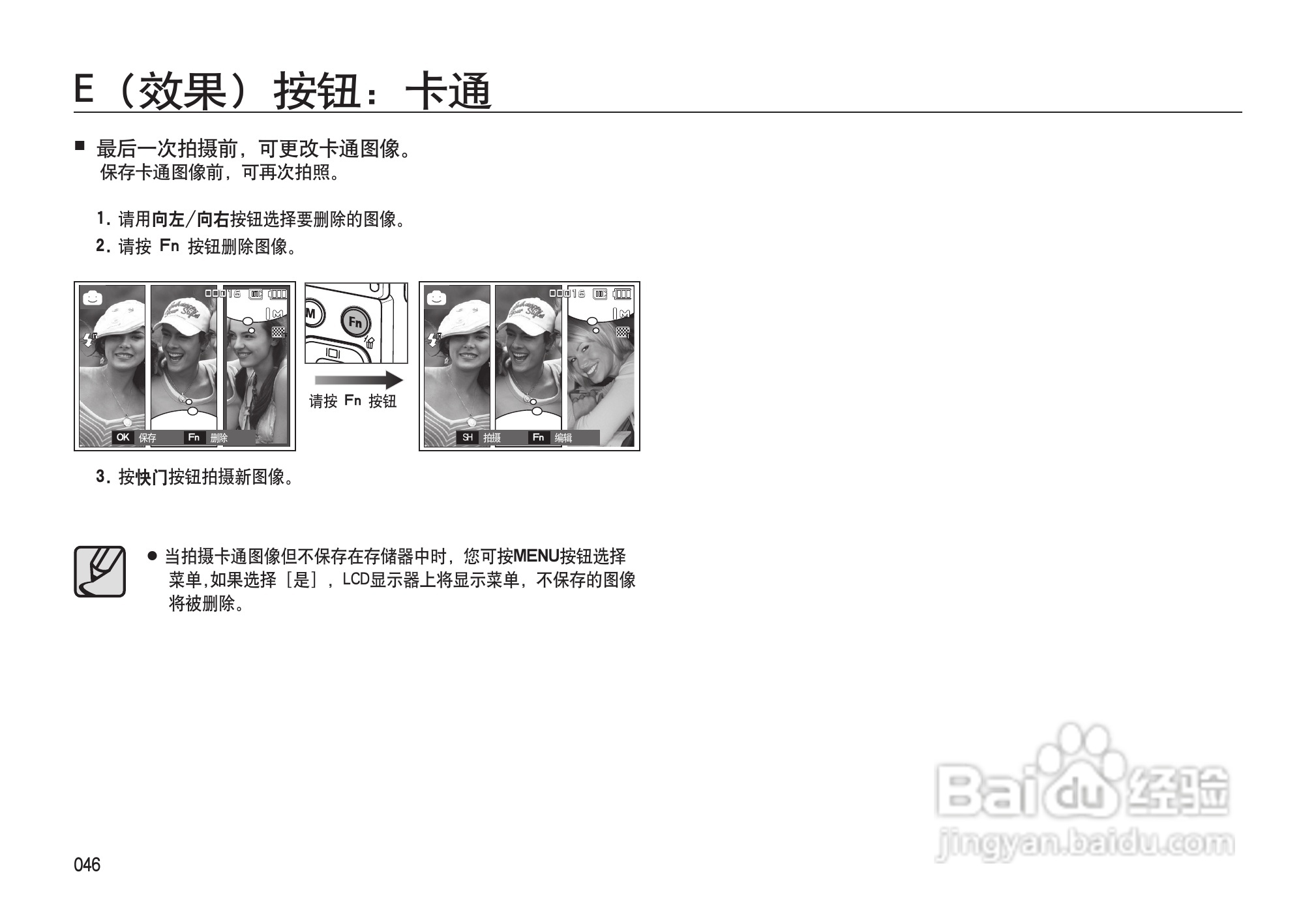 三星I100数码相机使用说明书:[5]