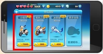 微信天天酷跑攻略 高分获得技巧游戏攻略