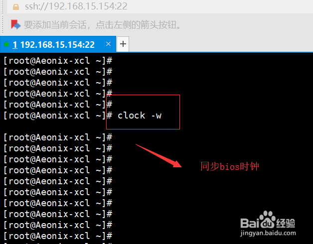Linux系统如何搭建时钟服务器
