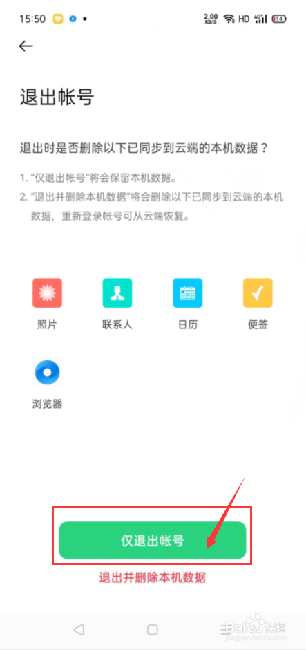 如何跳过oppo账号登录游戏