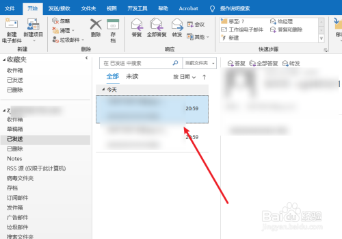 outlook怎么打印邮件