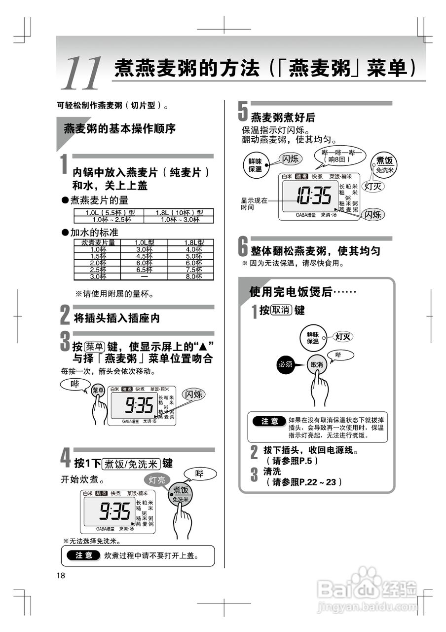 虎牌电饭煲jkcr说明书图片