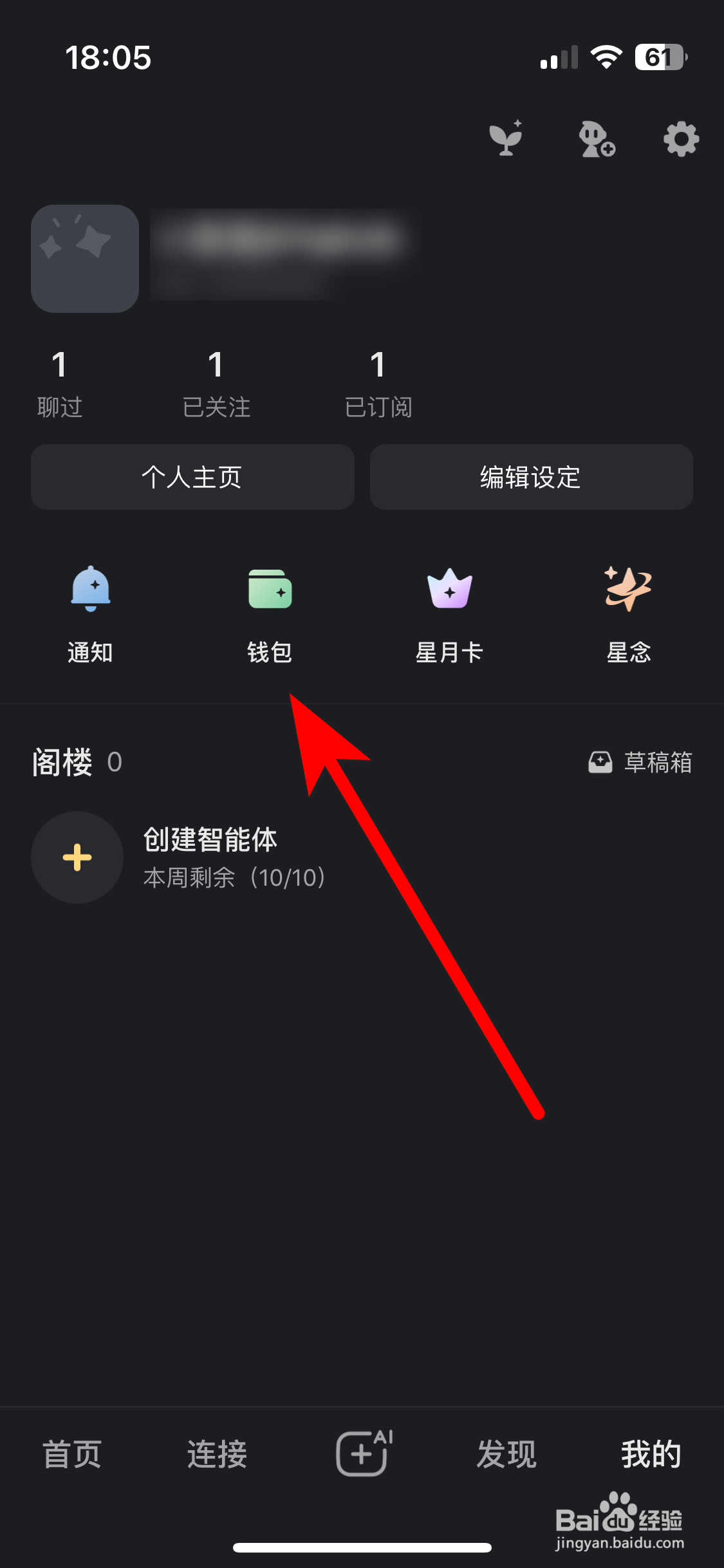 星野如何查看自己的收支明细