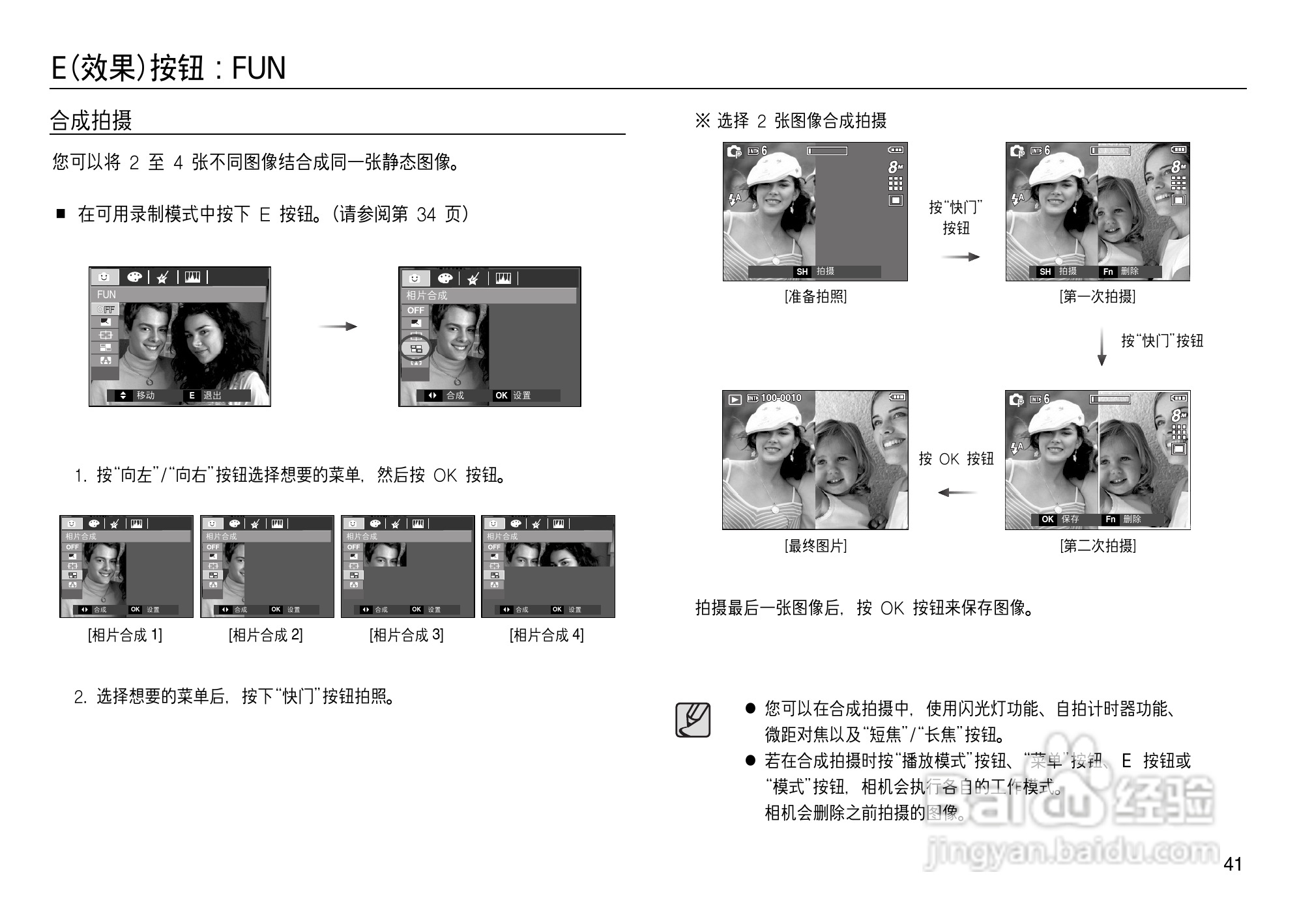 三星L83T数码相机使用说明书:[5]