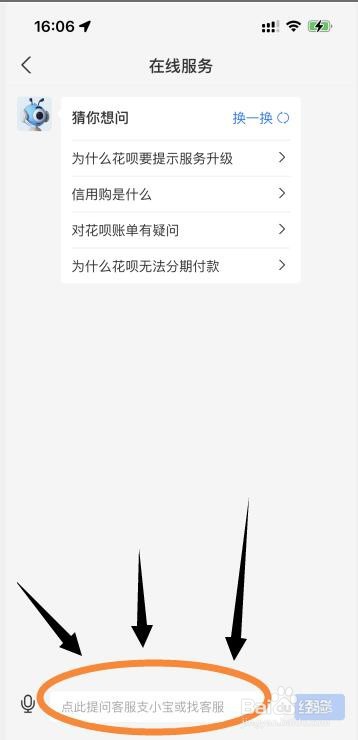 借呗花呗无力偿还如何协商