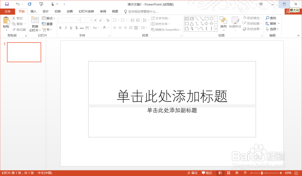 怎样将编辑好的公式保存为图片