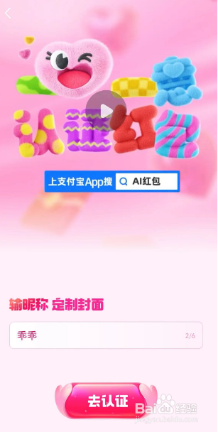 支付宝520专属红包封面怎么领