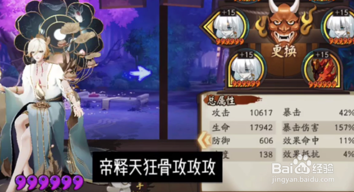 阴阳师平安美食祭阵容搭配推荐