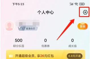 京东快递APP怎么提交实名认证