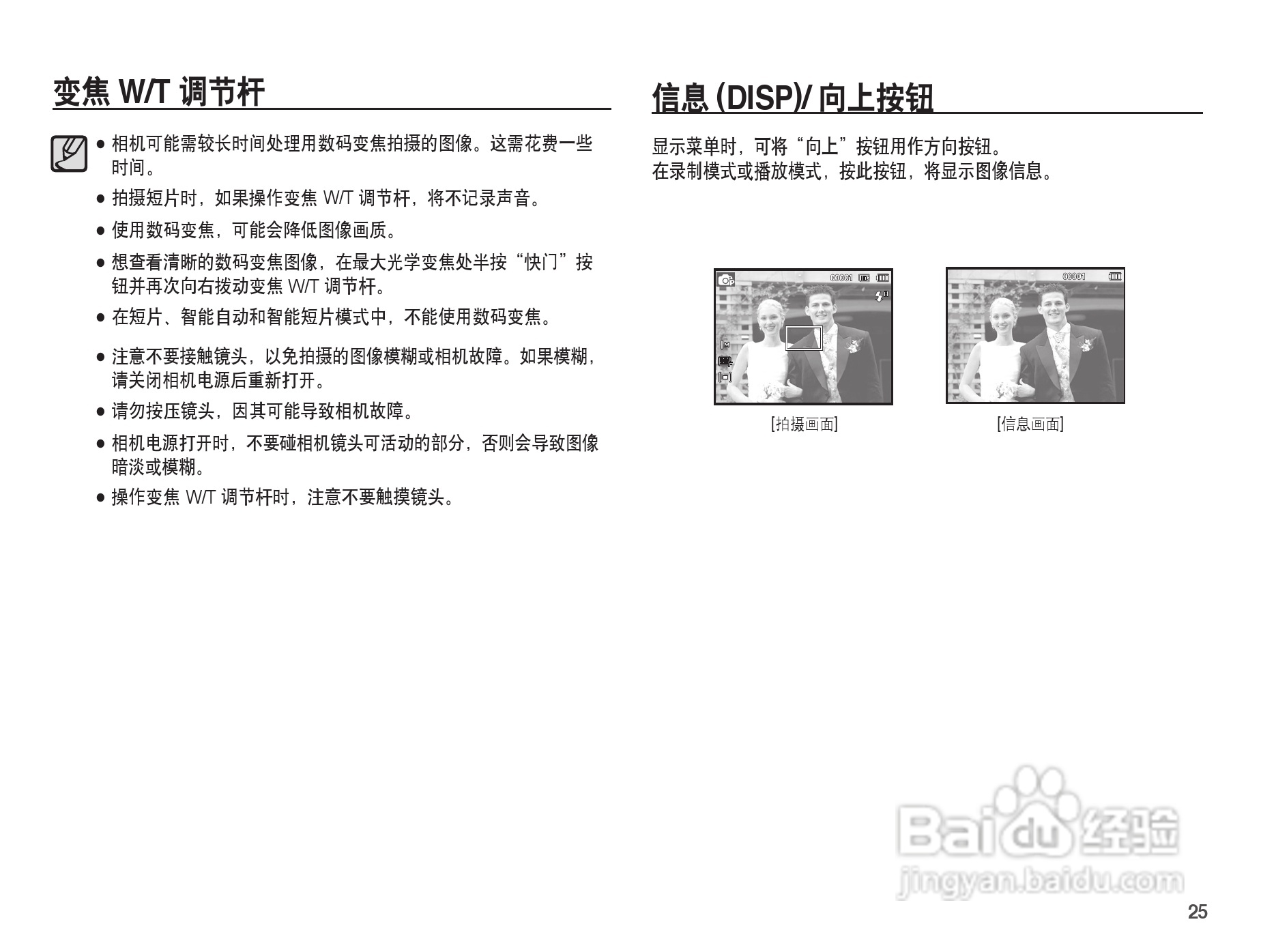 三星ST45数码相机使用说明书:[3]