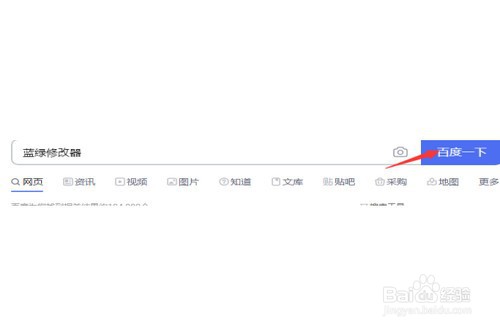 蓝绿修改器怎么下载
