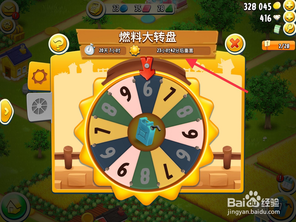 卡通农场HAY DAY山谷怎么获得燃料？