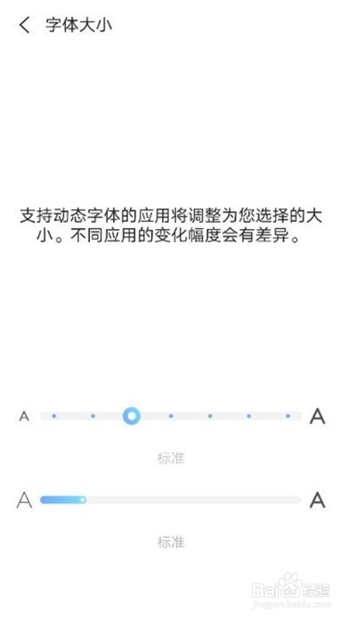 vivoy52s怎么设置字体大小