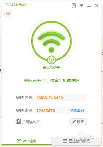 如何共享手机连接的无线网络(蓝牙)