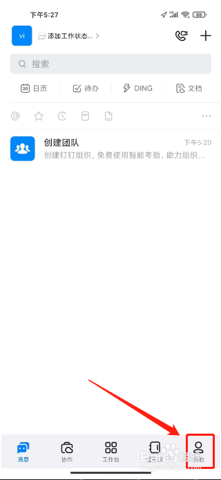 钉钉怎么提交产品故障反馈