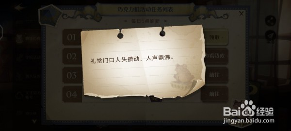 哈利波特魔法觉醒礼堂门口人头攒动NPC位置在哪