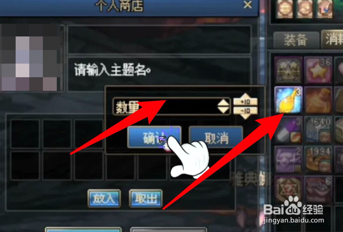 dnf怎么摆摊