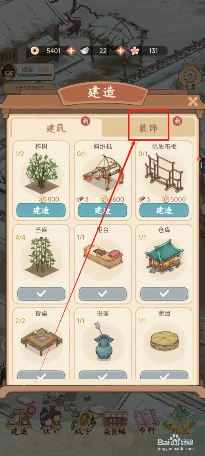 胡记布庄中怎样种植芭蕉树