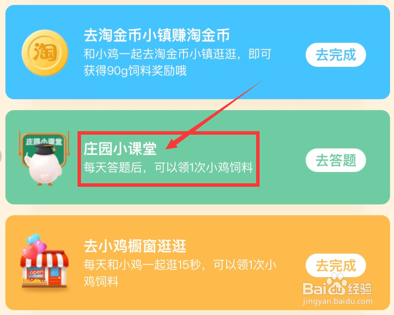 蚂蚁庄园9月23日最新答案