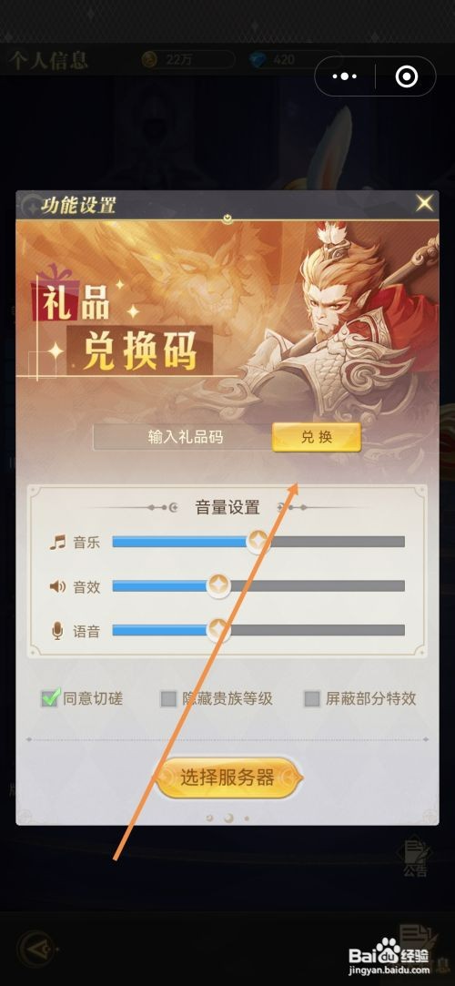 河图寻仙记如何才能领取兑换礼包