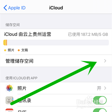 icloud此时无法删除这个备份怎么办