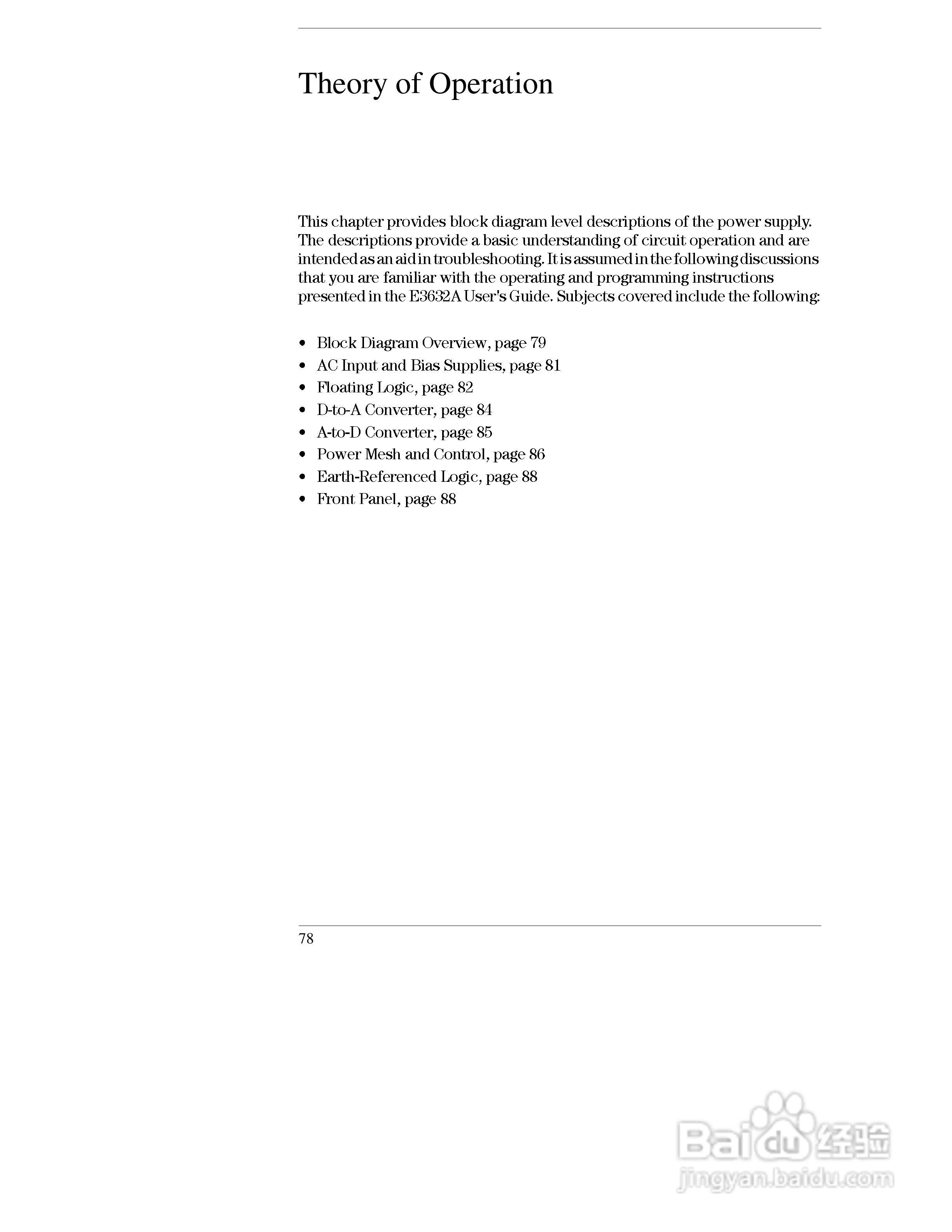 E3632A型120W三输出电源供应器操作手册:[9]