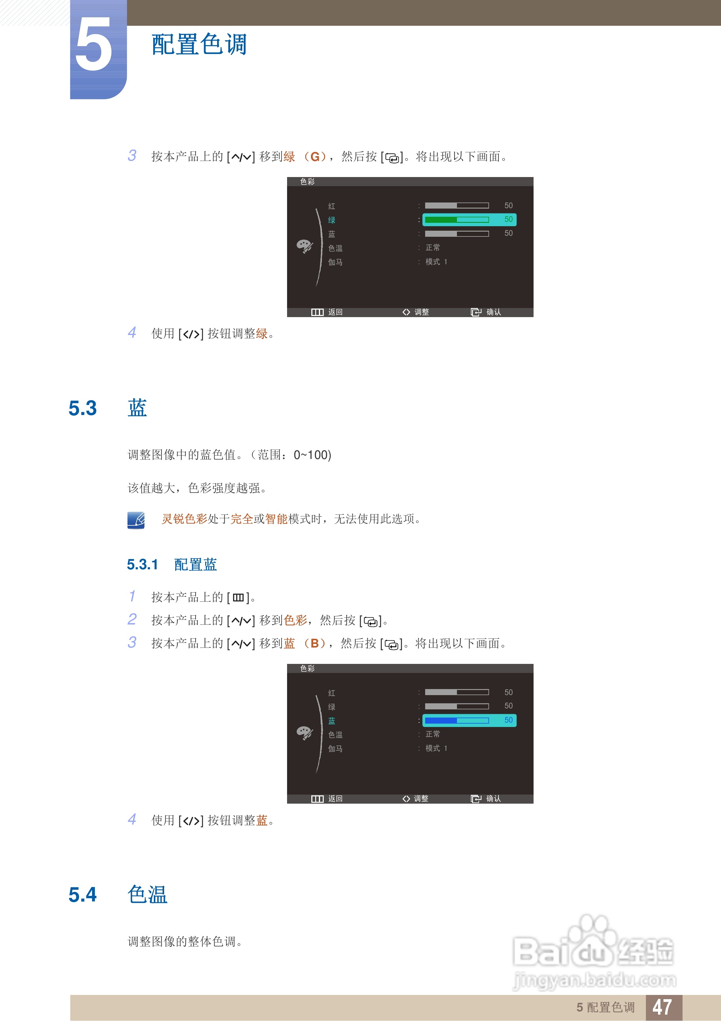 三星S27A950D液晶显示器使用说明书:[5]