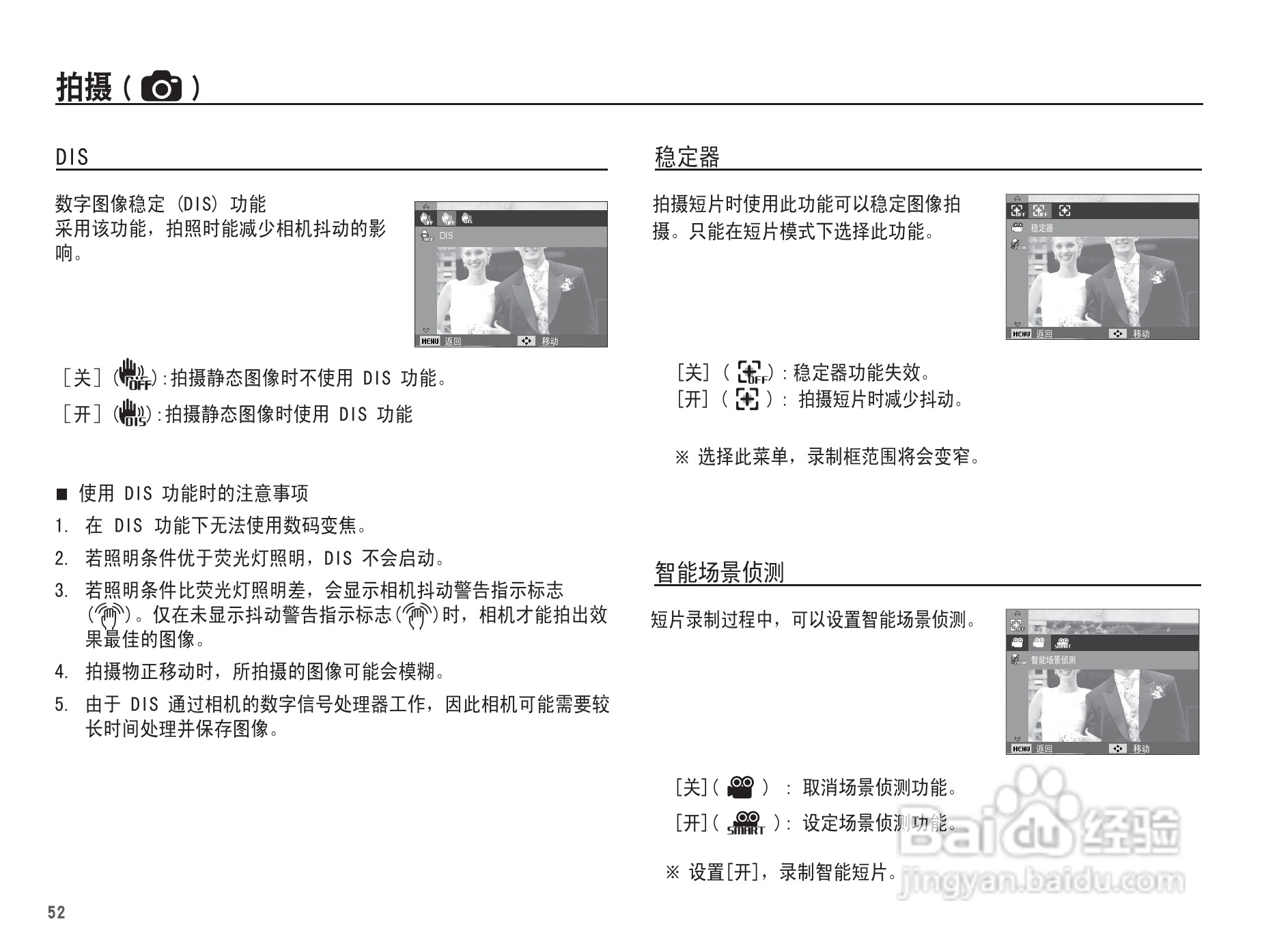 三星WP10数码相机使用说明书:[6]