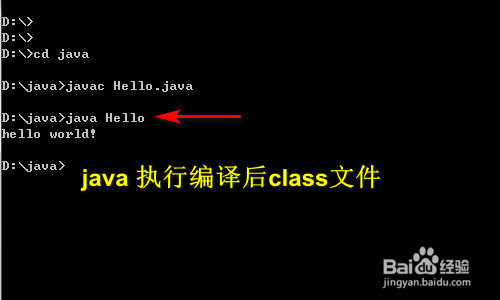 cmd编译执行java文件