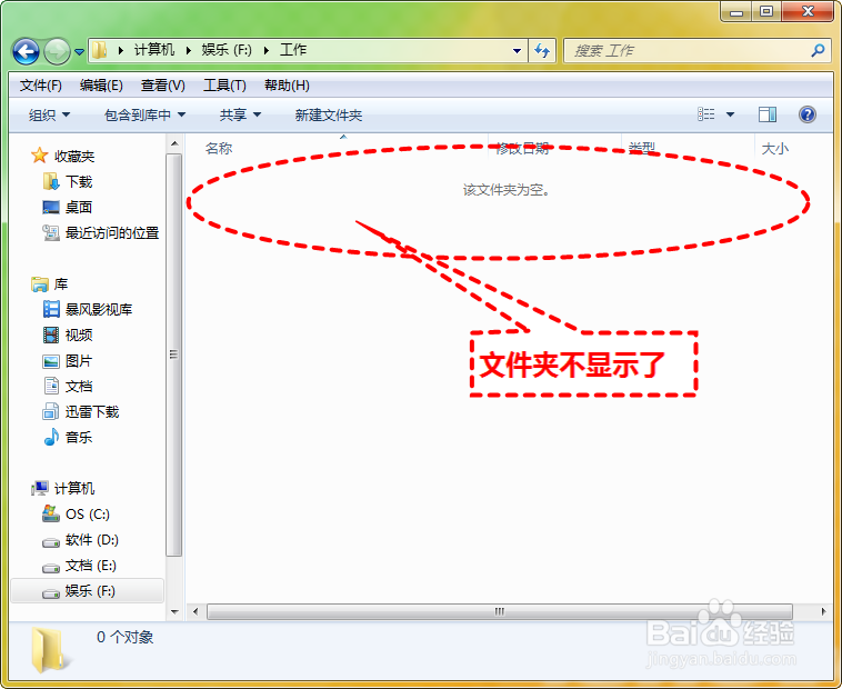 教你如何隐藏文件夹（一）