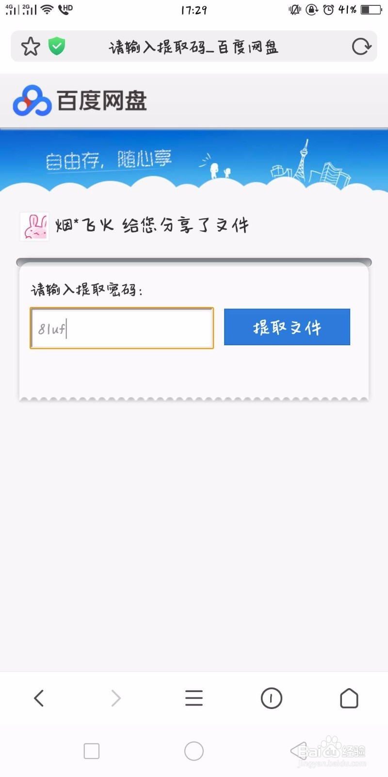 百度云怎么找小说?