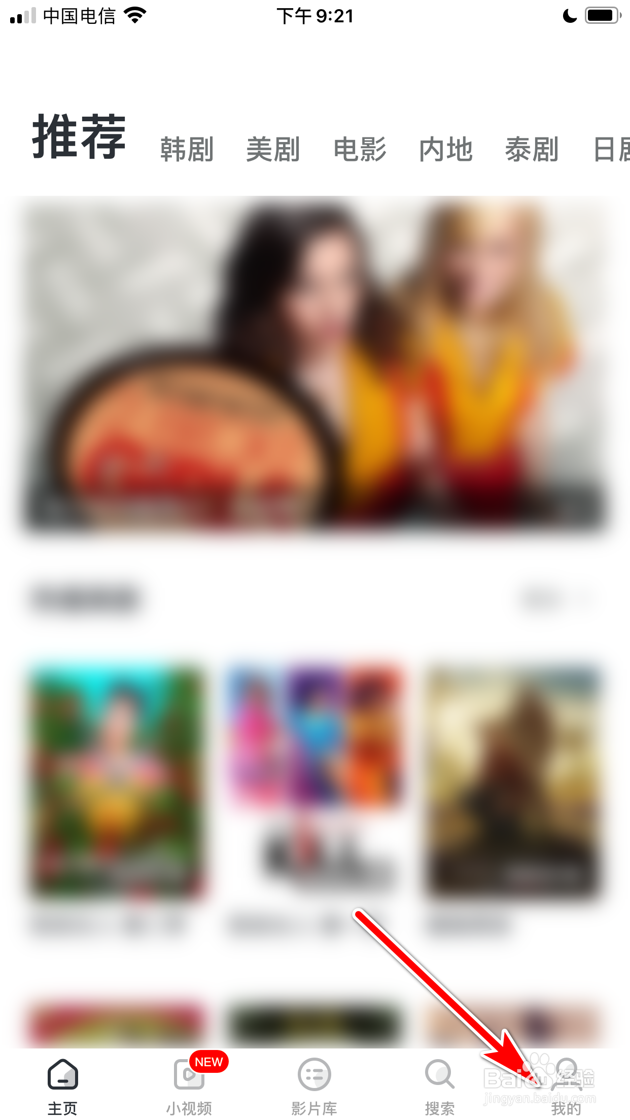 爱美剧怎么使用微信账号登录