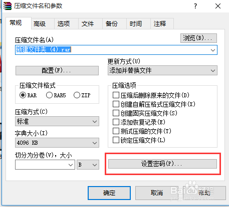 文件夹 该如何加密？
