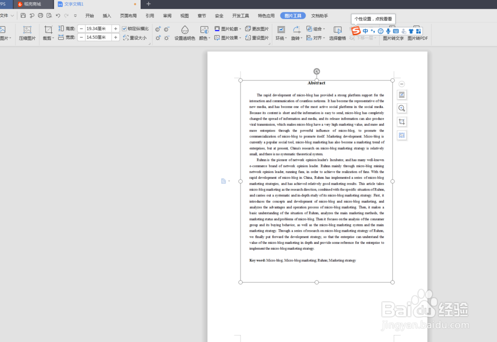 图片怎么转换为pdf