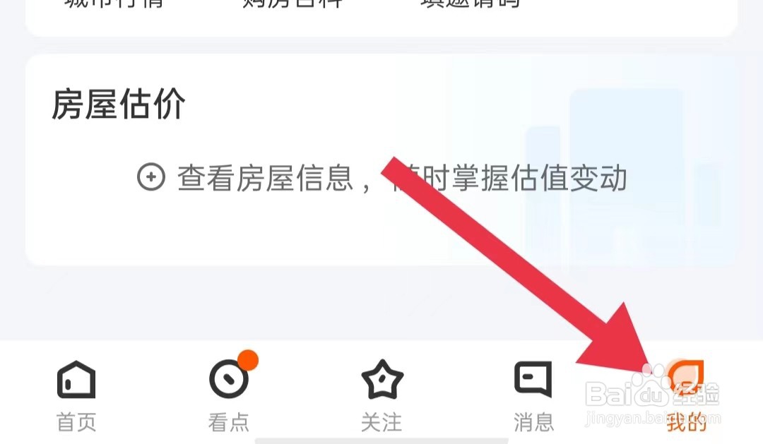 幸福里app怎样开启使用移动网络改善浏览体验