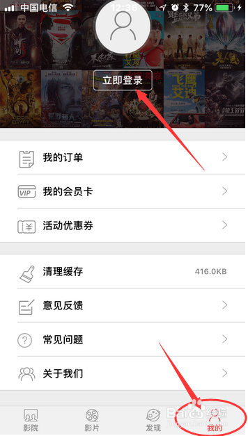 如何使用横店电影城APP快速选座和购买电影票