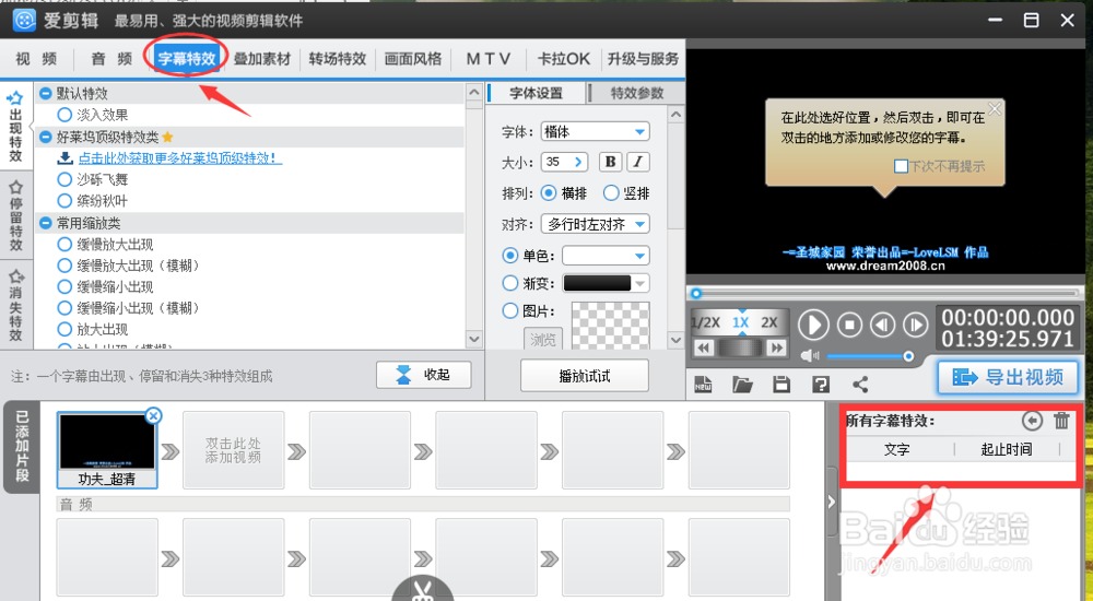 如何去除视频内镶字幕