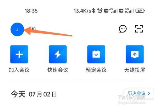 腾讯会议如何进入安全驾驶模式