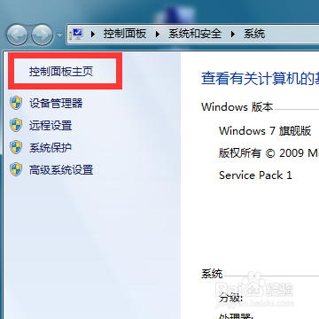 Win7如何隐藏不使用的字体