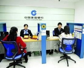 建设银行开户行查询 开户支行 开户行网上查询