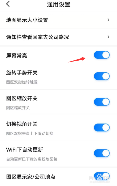 百度地图app如何设置地图常亮