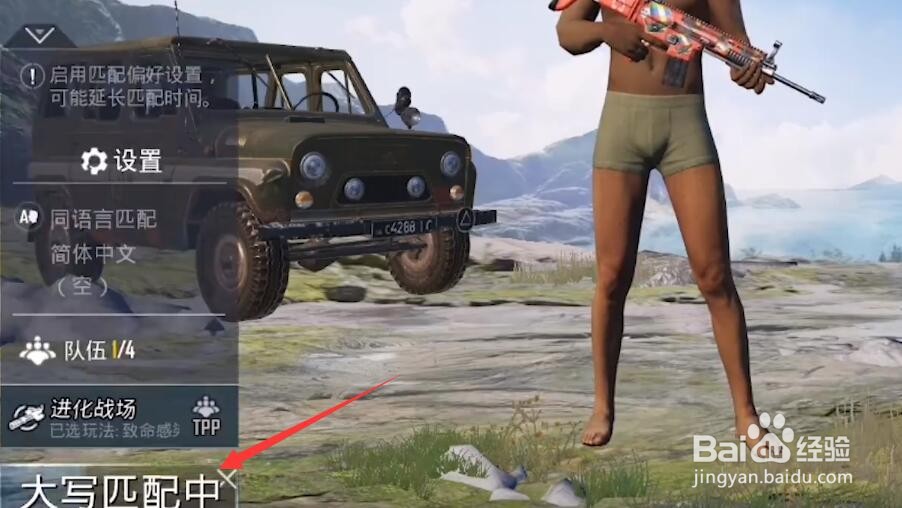 刺激战场国际服致命感染模式怎么进