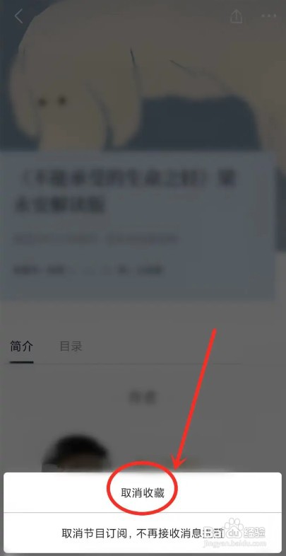 看理想APP如何取消收藏
