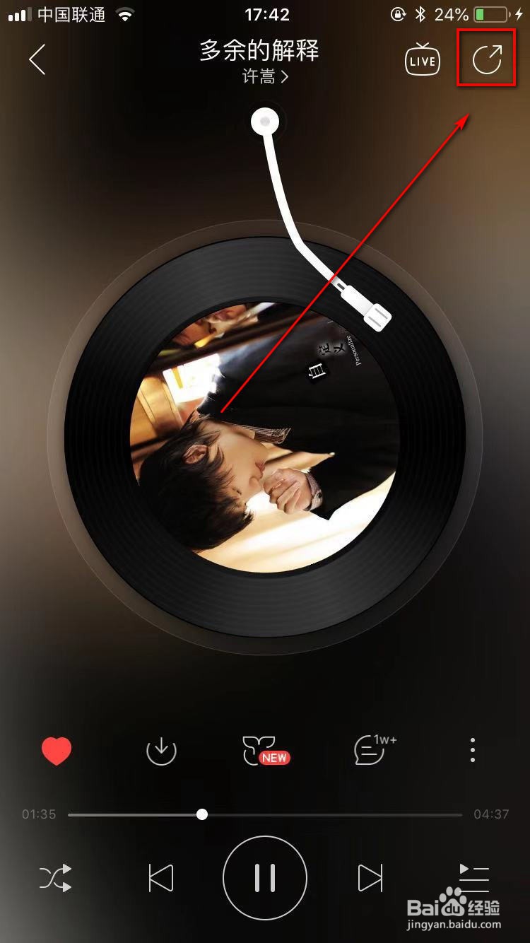 网易云音乐如何分享歌曲到朋友圈？