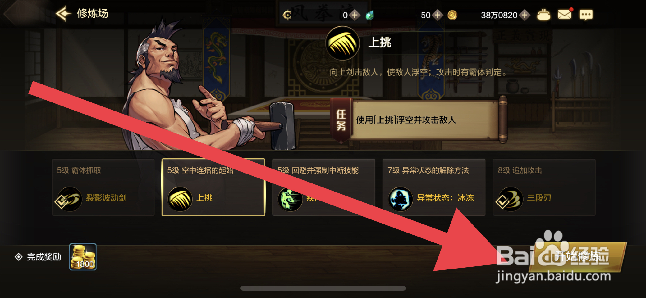 DNF手游技能浮空攻击怎么操作