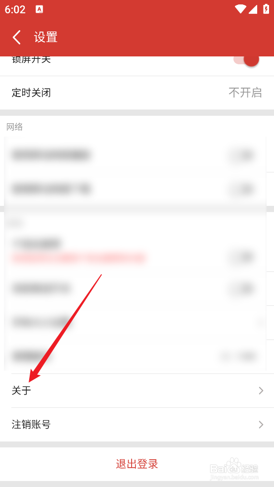 喜欢听APP怎么检测《APP更新》