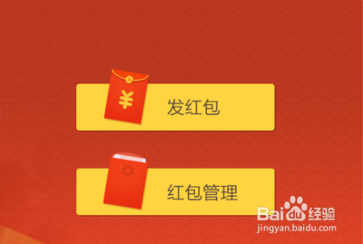 支付宝如何发商家红包