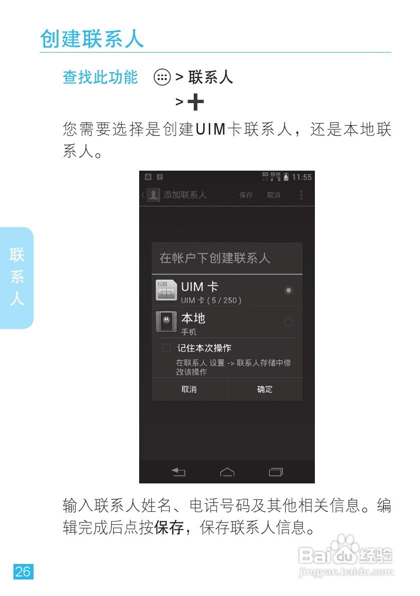 摩托罗拉XT889手机使用说明书:[3]