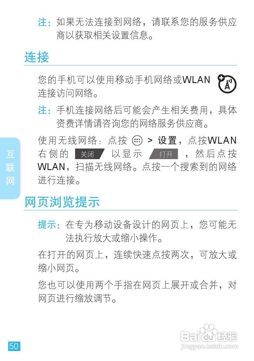 摩托罗拉XT889手机使用说明书:[6]